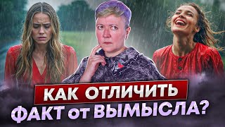 Факты и их интерпретация в психологии [upl. by Vernen]