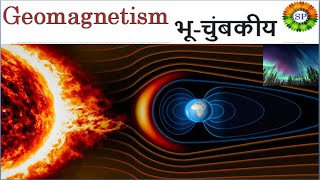 Fundamentals of geomagnetism  Physical Geography  UPSC State PCS Earths Magnetic pole is shifting [upl. by Mahala]