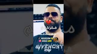 Cheb Billo ft amin la colomb  hna yndmou 3lina حنا يندمو علينا ماشي 💖حنا نندمو عليهم 😏 [upl. by Aiciles155]