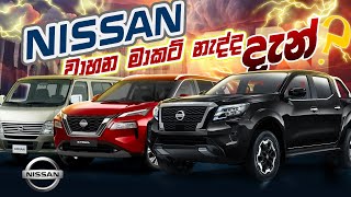 Nissan company History and current market Nissan vs Toyota Nissan vehicle common problems [upl. by Urbani170]