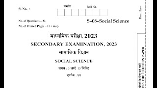 Class 10 Social Science Previous Year Paper RBSE  10th Board Last Year Samajik Question Paper 2023 [upl. by Obnukotalo548]