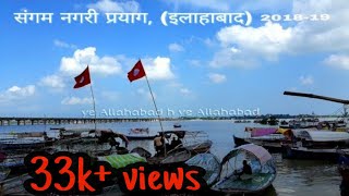 Ye Allahabad h ye Allahabad h full song [upl. by Hamforrd701]