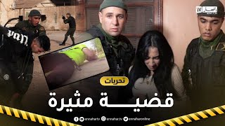 تحريات قصة غدر شاب يفقد حياته يوم عرسه والسبب صديقته القديمة [upl. by Ailecnarf]