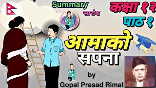 Aamako Sapana  Class 12 Nepali  पाठ १  आमाको सपना  Summary  by Gopal Prasad Rimal [upl. by Adrianna856]