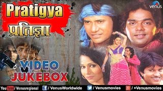 Pratigya  Bhojpuri Hot Video Songs Jukebox  Dineshlal Yadav Nirhua Pawan Singh Pakhi Hegde [upl. by Llenyaj]