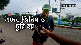 ভাগ্য এবং পরিস্থিতি কাউকে ধনী বানায় আবার কাউকে রাখে বঞ্ছিত। [upl. by Legyn726]