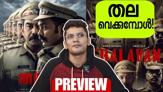 Thalavan Malayalam Movie Preview Expectations From Trailer [upl. by Reiter]