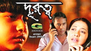 Durotto  Humayun Faridi  Suborna Mustafa  Jayanta Chattopadhyay  Fahad  GSeriesBanglaMovies [upl. by Hareehahs]