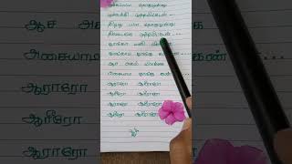 aararo aariraro song lyrics🧑‍🍼 mothers lovesiruthaithalattukarthi [upl. by Aubyn925]