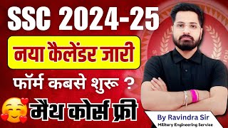 SSC New Calendar 202425 out  SSC Exams 2024 Calendar  SSC Exam dates  Maths course free sscgd [upl. by Kurth]