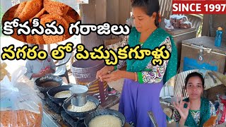 Nagaram Garajilu Pichuka Gullu Thankyousirichannel Muslims Traditional Sweet [upl. by Alli]