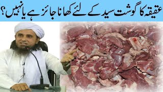 Aqeeqah Ka Gosht Syed Ke Liye Khana Jaiz Ha Ya Nahi By Mufti Tariq Masood Sahab [upl. by Melas]