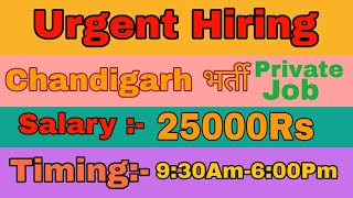 Urgent Hiring in Chandigarh  Private Jobs Salary 25000Rs  Special Education [upl. by Siobhan228]