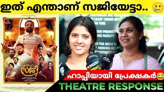 ENTHADA SAJI Movie Review  Enthada Saji Theatre Response  Jayasurya  Kunchacko  Enthada Saji [upl. by Norihs]