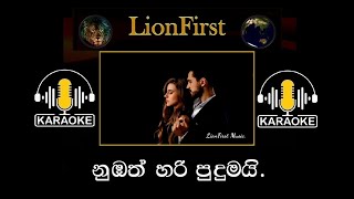 Numbath Hari Pudumai  නුඹත් හරි පුදුමයි [upl. by Zaraf]