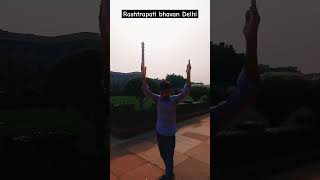 Rashtrapati bhavan Delhi 🤟 bhojpuri trending [upl. by Sanfo893]