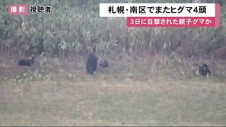 5月6日金 北海道 お昼のニュース 220506 1230 [upl. by Toth848]