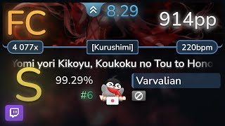 🔴 83⭐ Varvalian  ICDD  Yomi yori Kurushimi 9929 6 914pp FC  osu [upl. by Aihset]