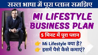 Mi lifestyle business plan 2024  Mi Lifestyles marketing pvt ltd  milifestyle [upl. by Resneps]