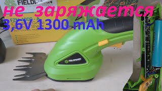 Fieldmann  Аккумуляторные садовые ножницы 36V 1300 mAh [upl. by Sally]