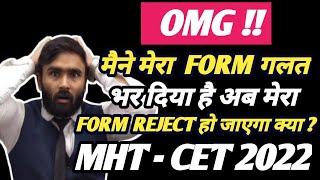 How to Edit Registration Application form Registration Application Form Edit कैसे करे [upl. by Nere291]