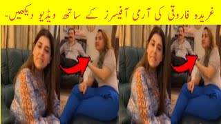 GHARIDA FAROOQI KI ARMY OFFICERS KE SATH VIDEO VIRAL 🥵 [upl. by Tyrrell981]