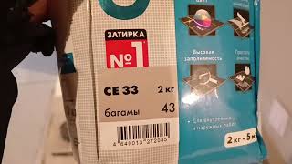 Как выбрать цвет затирки 2затирка керамогранит ремонт укладкаплиткивванной ремонтквартир [upl. by Eleanor842]