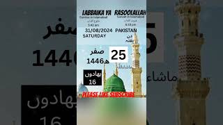 Islamic Calendar hijri date today chand ki tarikh Shortsyoutube viralshorts trending ytshorts [upl. by Acnayb]