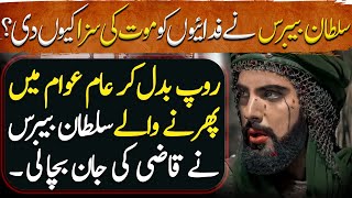 Sultan Ruknuddin Baibars Ep101 Why Baybars Give Death Penalty to the Followers of Hasani Sabbah [upl. by Fortuna]