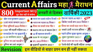 Current Affairs 2023 🔥 Marathon Class January to December 2023 Jan  Dec Current Affairs Revision [upl. by Marston]