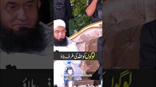 Exclusive Interview Of Zakir Naik amp Tariq Jameel [upl. by Nahtannoj70]