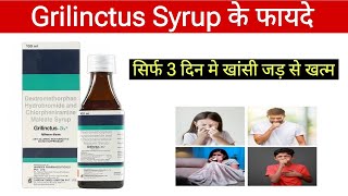 Grilinctus DX Syrup।। Syrup for Dry cough ।। Grilinctus DX syrup use dose side effects price। syrup [upl. by Akyssej]