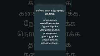 கனகவேல் காக்க [upl. by Ide]