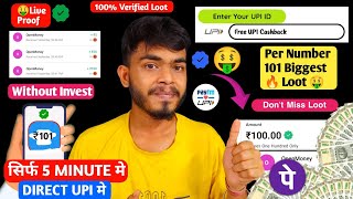 ₹101 Biggest Loot Trick  New Loot Offer Today  New Earning App Today  Signup And Redeem Loot🤑 [upl. by Ferretti66]