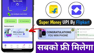 Win Smartphone Free 2024  how to win smartphone in flipkart  super money win a phone every hour [upl. by Leunamme]