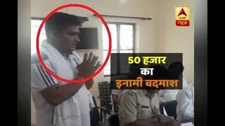 Greater Noida Rewardee of Rs 50000 surrenders due to fear of encounter [upl. by Otreblig740]