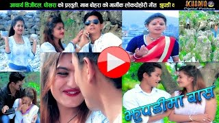 New Lok Dohori Song quot Jhupadiko Basa quot By Man Bohora And Sita Pariyar [upl. by Nosilla]