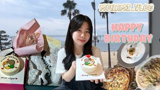 monamivlog 생일브이로그  광안리데이트  케이크 파스타 [upl. by Deirdra123]