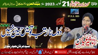 Doon Na Rutba Tu Main Hussain AS Nahi  Zakir Agha Taseer Abbas  Bait ul Huzan Iqbal Town LHR [upl. by Aina603]