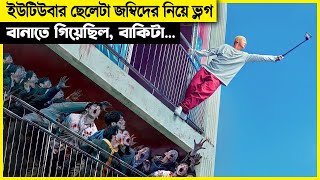 ছেলেটা জম্বিদের নিয়ে ব্লগ বানাতে চেয়েছিলো  কিন্তু বাকিটা ইতিহাস  movie explain banglka [upl. by Norym]