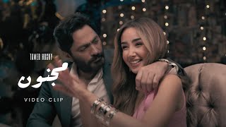 مجنون انا  تامر حسني  Tamer Hosny  Unofficial Video Clip [upl. by Maximo]