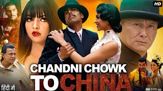 Chandni Chowk to China Full Movie Hindi Review amp Facts  Akshay Kumar  Deepika  Deepika  Ranvir [upl. by Peednam]