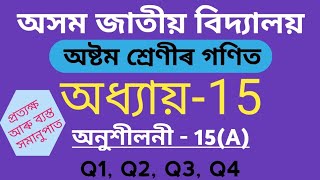 Assam Jatiya Bidyalay Class 8 Maths Chapter 15 Exercise 15A Q1 Q2 Q3 Q4 [upl. by James]