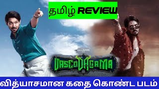 Vasco Da Gama 2024 Movie Review Tamil  Vasco Da Gama Tamil Review  Blisscinemas [upl. by Eiznyl]