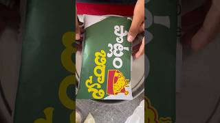 Potlam Biryani 😋😋😋 food youtubeshorts potlambiryani foodie hyderabadfood chickenbiryani [upl. by Norha]