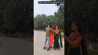 छुआ देला कमर chhua dela kamar vairalvideo mansishortskunda [upl. by Fridlund722]