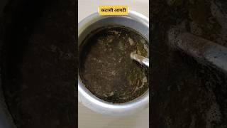 चुलीवरची कटाची आमटी  katachi aamti  aamti recipe  yelvani aamti  puran poli amti recipe shorts [upl. by Arramahs]