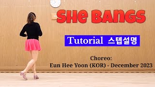 Tutorial She Bangs쉬뱅스텝설명 [upl. by Assiram]