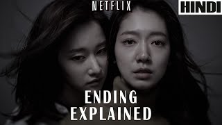 The Call 2020 Explained in HINDI  Ending Explained  NETFLIX  South Korean [upl. by Lanuk]