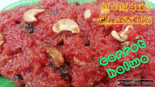 Carrot Halwa How to make Carrot Halwa TamilMumbai Classics [upl. by Enetsirk]